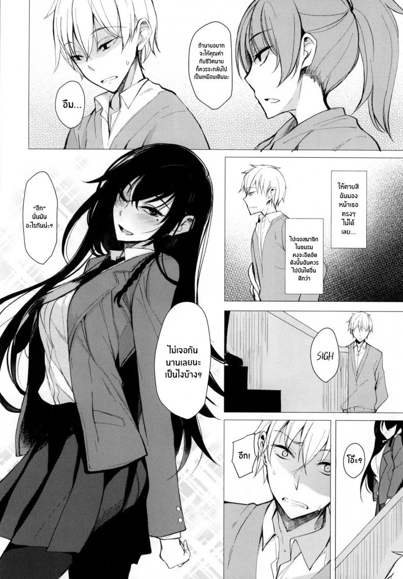 ผมที่โดนรุ่นพี่จู่โจม [Rodiura (Rage)] Mishiranu Senpai ni Osowareru Honผมที่โดนรุ่นพี่จู่โจม 2 หน้า 4