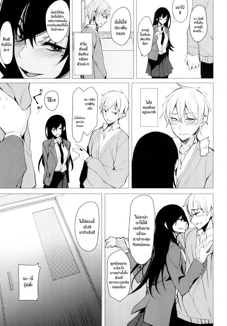 ผมที่โดนรุ่นพี่จู่โจม [Rodiura (Rage)] Mishiranu Senpai ni Osowareru Honผมที่โดนรุ่นพี่จู่โจม 2 หน้า 5