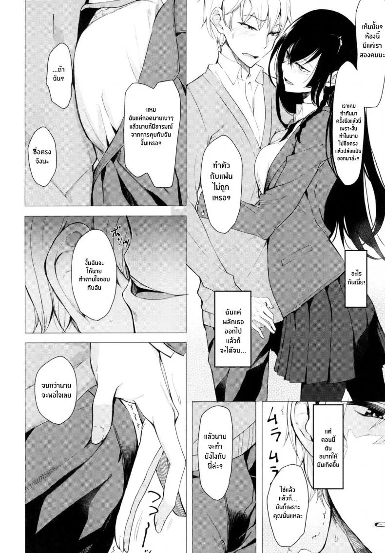 ผมที่โดนรุ่นพี่จู่โจม [Rodiura (Rage)] Mishiranu Senpai ni Osowareru Honผมที่โดนรุ่นพี่จู่โจม 2 หน้า 6