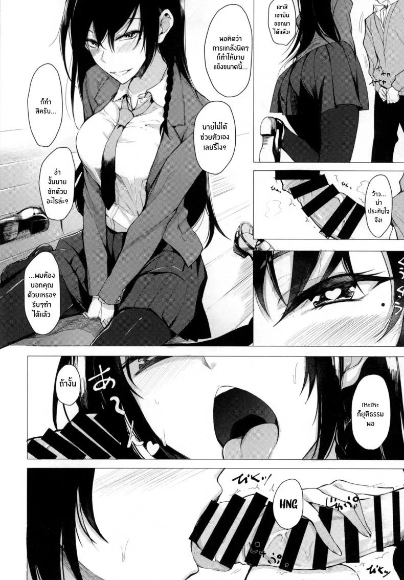 ผมที่โดนรุ่นพี่จู่โจม [Rodiura (Rage)] Mishiranu Senpai ni Osowareru Honผมที่โดนรุ่นพี่จู่โจม 2 หน้า 8