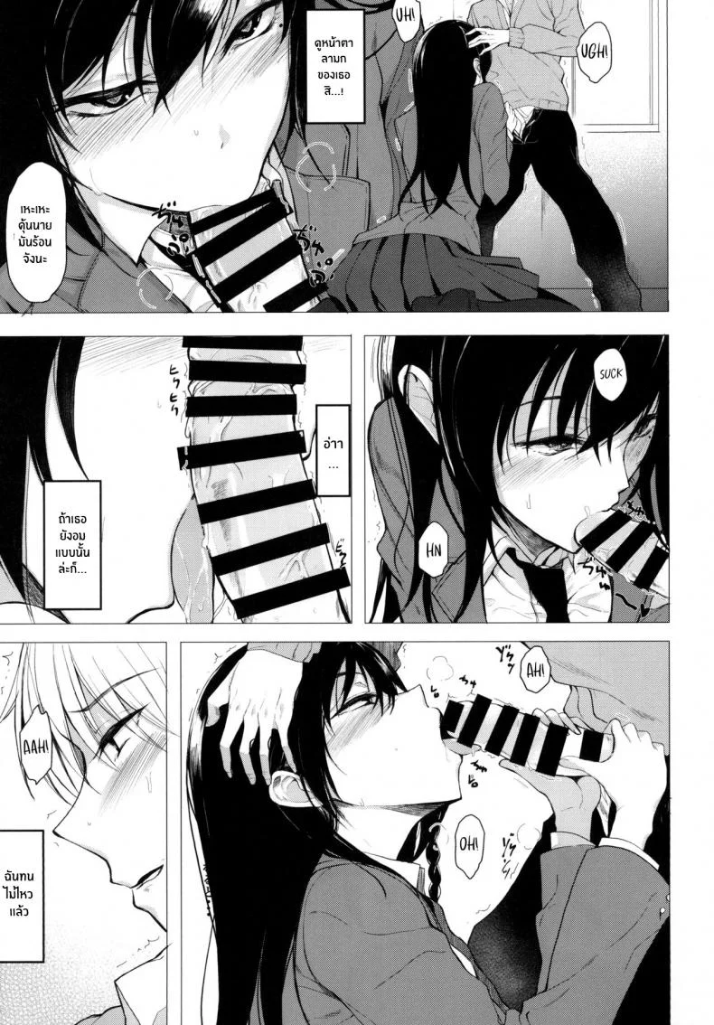 ผมที่โดนรุ่นพี่จู่โจม [Rodiura (Rage)] Mishiranu Senpai ni Osowareru Honผมที่โดนรุ่นพี่จู่โจม 2 หน้า 9