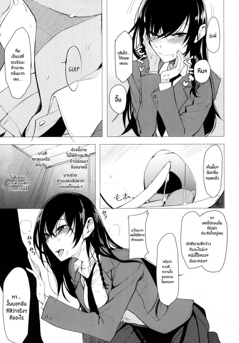 ผมที่โดนรุ่นพี่จู่โจม [Rodiura (Rage)] Mishiranu Senpai ni Osowareru Honผมที่โดนรุ่นพี่จู่โจม 2 หน้า 11