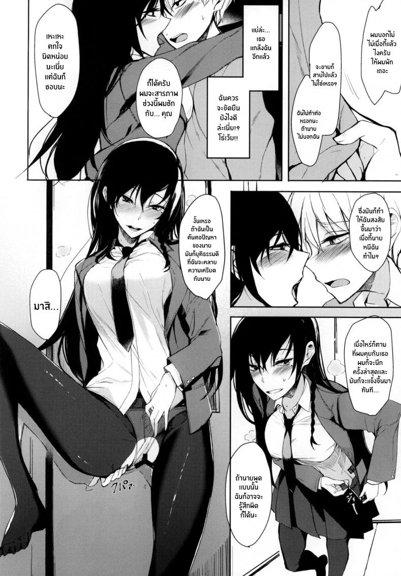 ผมที่โดนรุ่นพี่จู่โจม [Rodiura (Rage)] Mishiranu Senpai ni Osowareru Honผมที่โดนรุ่นพี่จู่โจม 2 หน้า 12