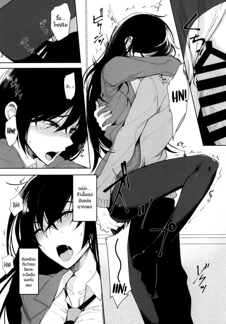 ผมที่โดนรุ่นพี่จู่โจม [Rodiura (Rage)] Mishiranu Senpai ni Osowareru Honผมที่โดนรุ่นพี่จู่โจม 2 หน้า 13