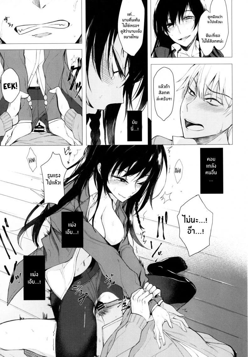 ผมที่โดนรุ่นพี่จู่โจม [Rodiura (Rage)] Mishiranu Senpai ni Osowareru Honผมที่โดนรุ่นพี่จู่โจม 2 หน้า 19