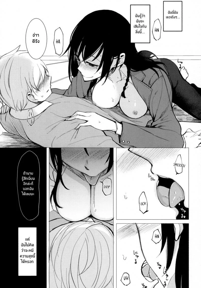 ผมที่โดนรุ่นพี่จู่โจม [Rodiura (Rage)] Mishiranu Senpai ni Osowareru Honผมที่โดนรุ่นพี่จู่โจม 2 หน้า 21