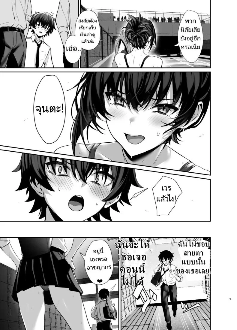 เพื่อนสมัยเด็กของผมคือคนดัง [Ulrich Laoshi (Ulrich)] Umise Aoba wa Kimi dake no Mono ni Naritai♡  Umise Aoba Wants to Be Yours♡ หน้า 6