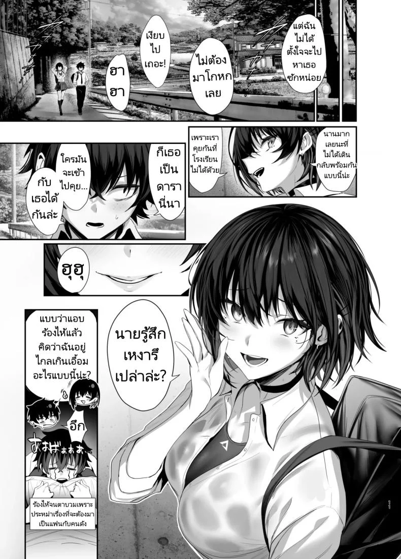 เพื่อนสมัยเด็กของผมคือคนดัง [Ulrich Laoshi (Ulrich)] Umise Aoba wa Kimi dake no Mono ni Naritai♡  Umise Aoba Wants to Be Yours♡ หน้า 8