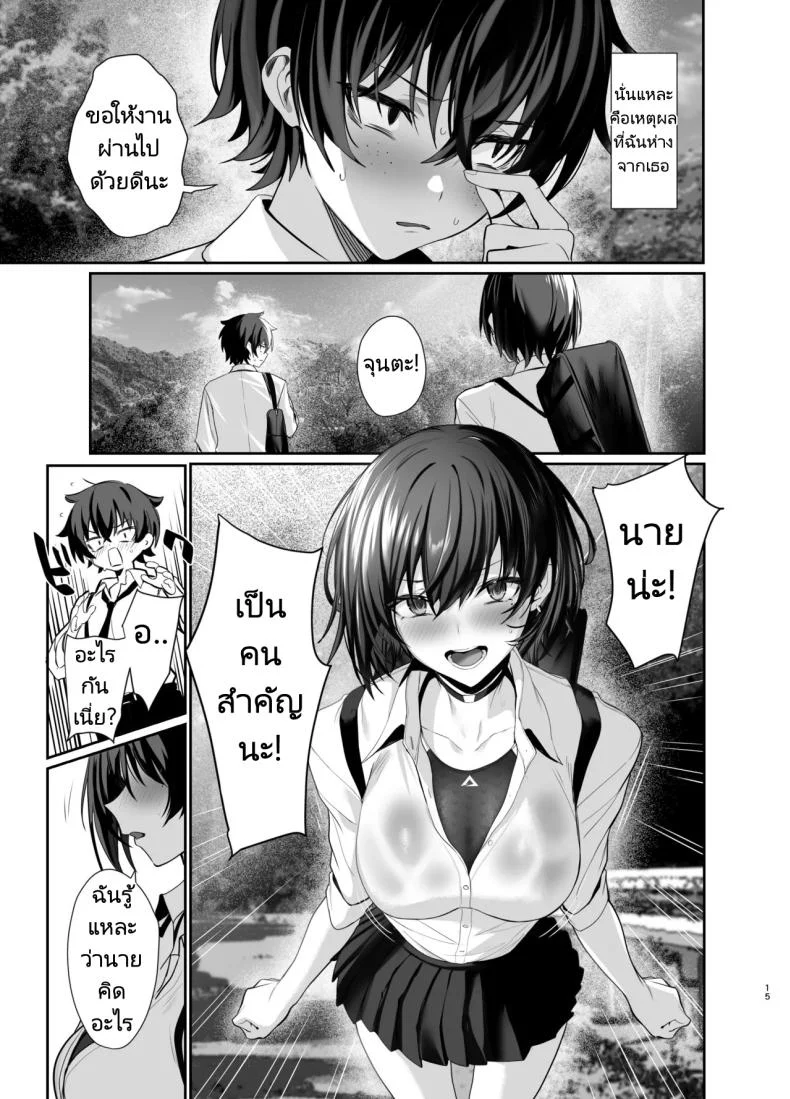 เพื่อนสมัยเด็กของผมคือคนดัง [Ulrich Laoshi (Ulrich)] Umise Aoba wa Kimi dake no Mono ni Naritai♡  Umise Aoba Wants to Be Yours♡ หน้า 12