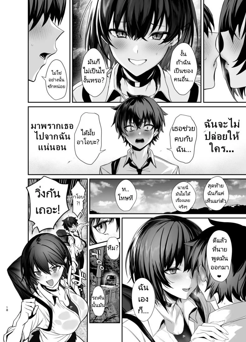 เพื่อนสมัยเด็กของผมคือคนดัง [Ulrich Laoshi (Ulrich)] Umise Aoba wa Kimi dake no Mono ni Naritai♡  Umise Aoba Wants to Be Yours♡ หน้า 15