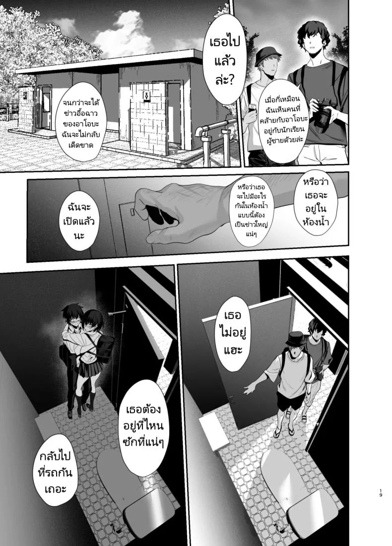 เพื่อนสมัยเด็กของผมคือคนดัง [Ulrich Laoshi (Ulrich)] Umise Aoba wa Kimi dake no Mono ni Naritai♡  Umise Aoba Wants to Be Yours♡ หน้า 16