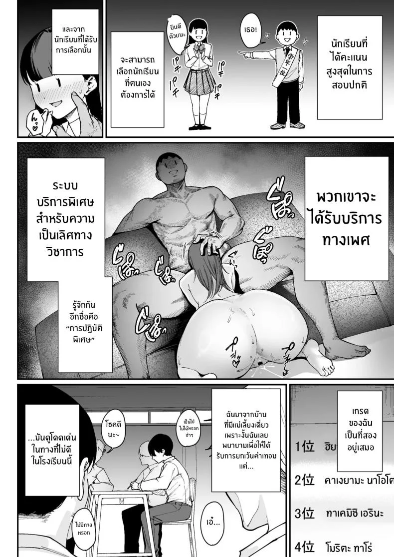โอกาสเดียวในชีวิต [Diamond Magnum] หน้า 5