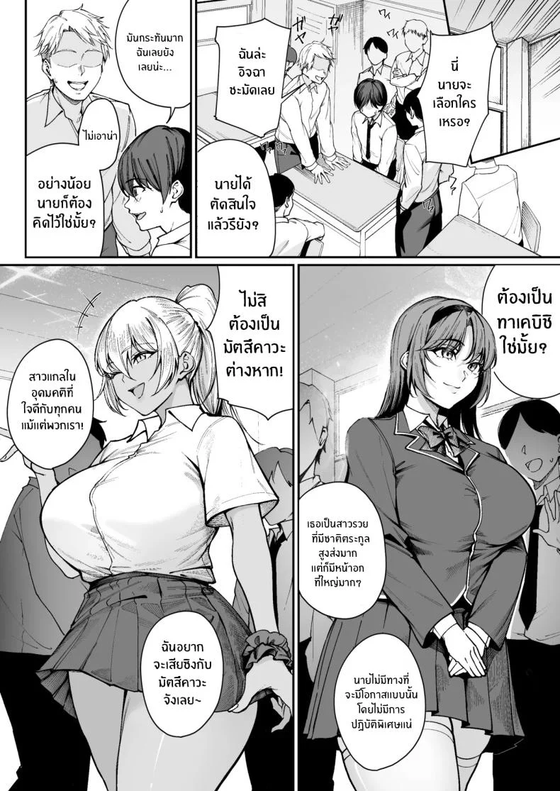 โอกาสเดียวในชีวิต [Diamond Magnum] หน้า 7