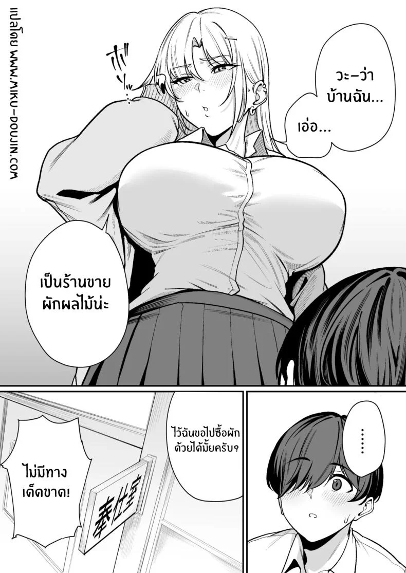 โอกาสเดียวในชีวิต [Diamond Magnum] หน้า 46