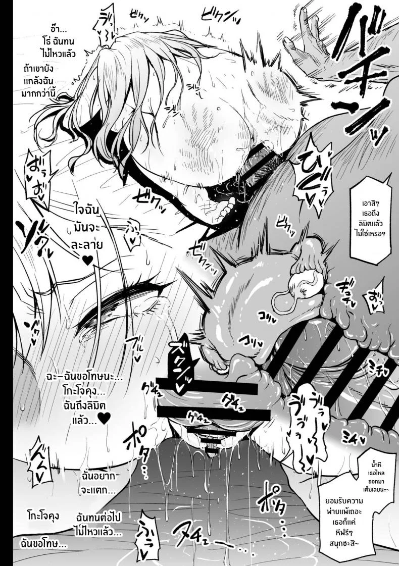 สาวคอสเพลย์กับงานพาร์ตไทม์ [Ahemaru] Beit Ganbaru Cosplayer-san (Sono Bisque Doll wa Koi o Suru) หน้า 28