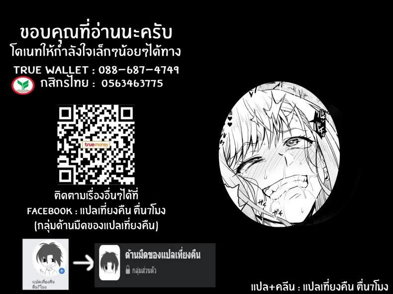สาวคอสเพลย์กับงานพาร์ตไทม์ [Ahemaru] Beit Ganbaru Cosplayer-san (Sono Bisque Doll wa Koi o Suru) หน้า 36