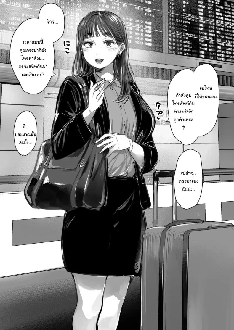 คุณรุ่นน้องที่จ้องจะเล่นผม (Mukoujima Tenro) หน้า 4