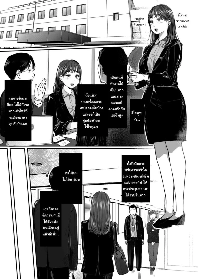 คุณรุ่นน้องที่จ้องจะเล่นผม (Mukoujima Tenro) หน้า 5