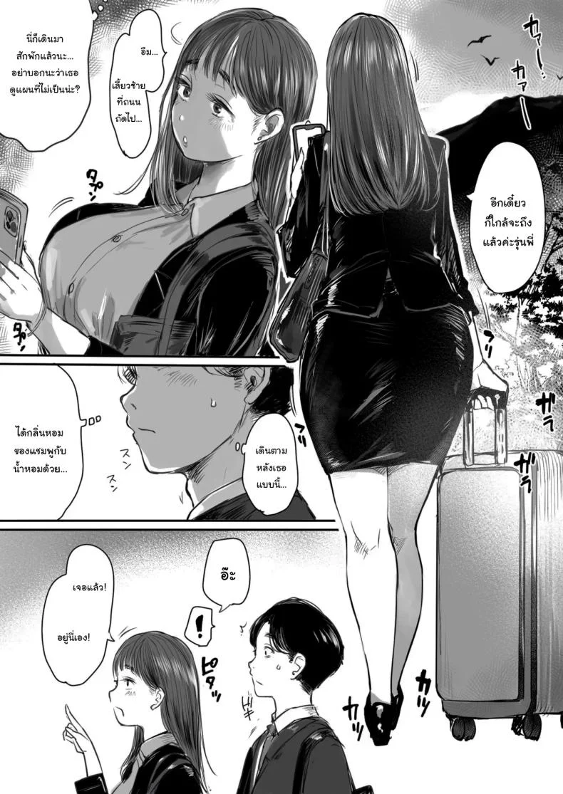 คุณรุ่นน้องที่จ้องจะเล่นผม (Mukoujima Tenro) หน้า 7