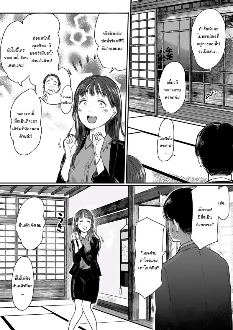 คุณรุ่นน้องที่จ้องจะเล่นผม (Mukoujima Tenro) หน้า 10