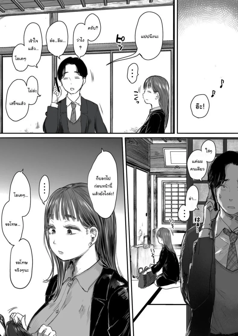 คุณรุ่นน้องที่จ้องจะเล่นผม (Mukoujima Tenro) หน้า 11