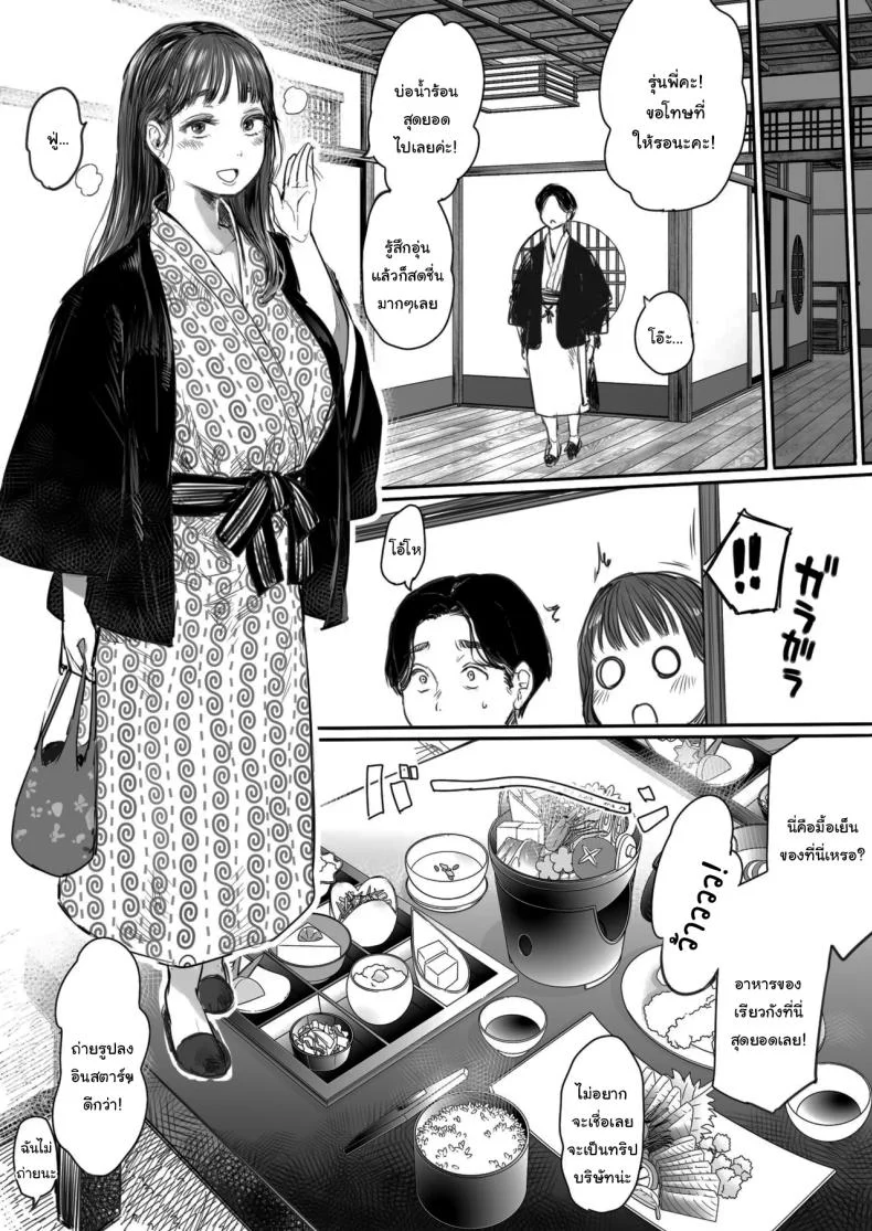 คุณรุ่นน้องที่จ้องจะเล่นผม (Mukoujima Tenro) หน้า 13