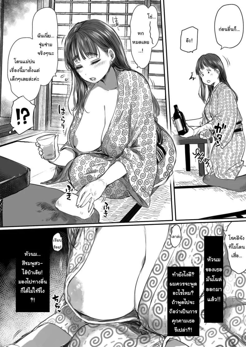 คุณรุ่นน้องที่จ้องจะเล่นผม (Mukoujima Tenro) หน้า 15