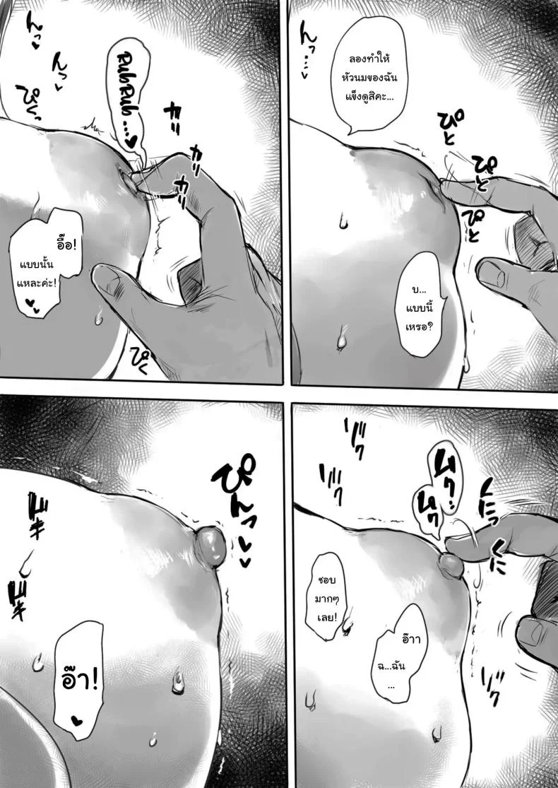 คุณรุ่นน้องที่จ้องจะเล่นผม (Mukoujima Tenro) หน้า 37