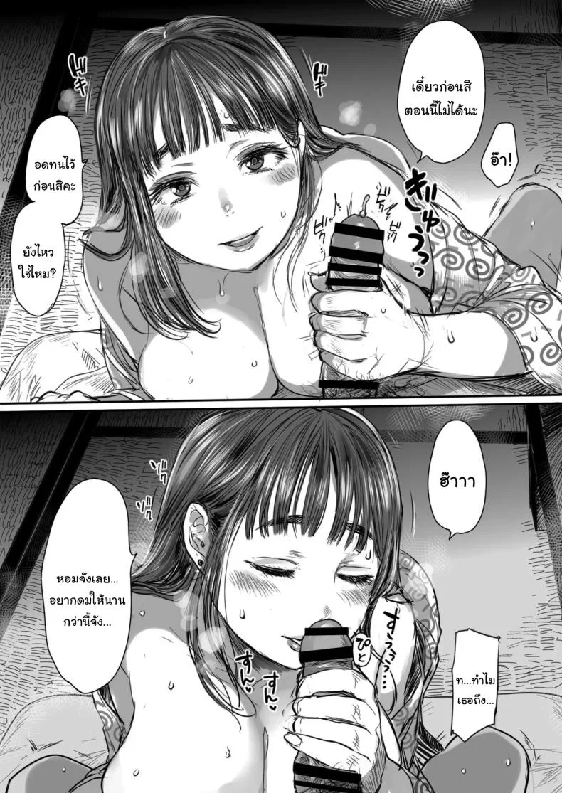 คุณรุ่นน้องที่จ้องจะเล่นผม (Mukoujima Tenro) หน้า 41