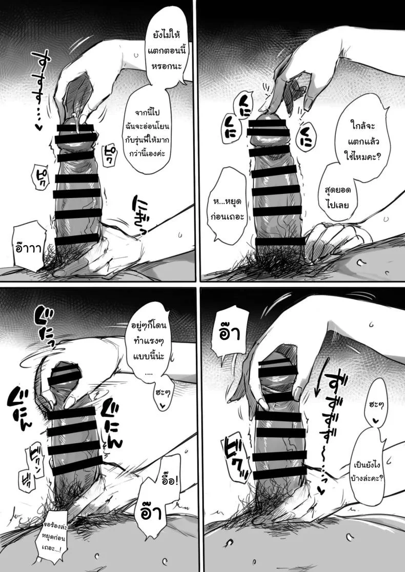 คุณรุ่นน้องที่จ้องจะเล่นผม (Mukoujima Tenro) หน้า 42