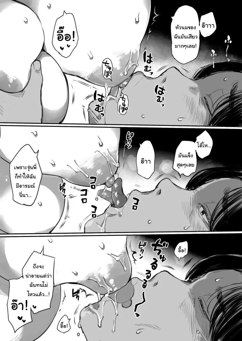 คุณรุ่นน้องที่จ้องจะเล่นผม (Mukoujima Tenro) หน้า 45