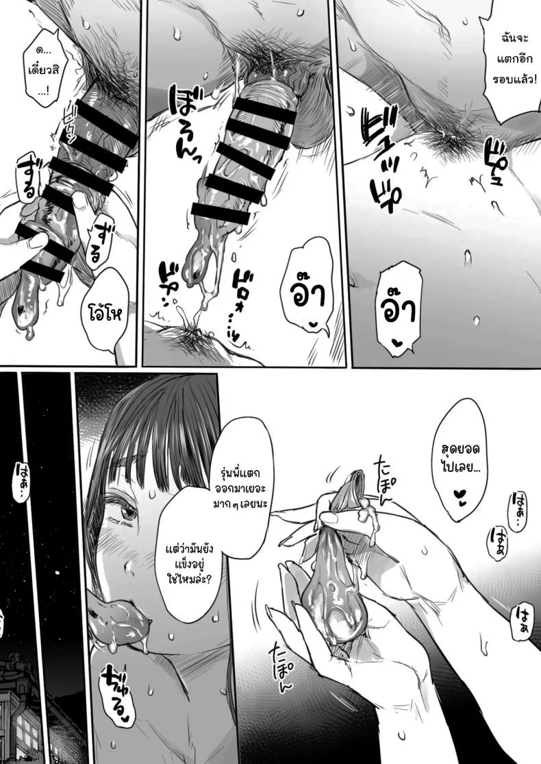 คุณรุ่นน้องที่จ้องจะเล่นผม (Mukoujima Tenro) หน้า 60
