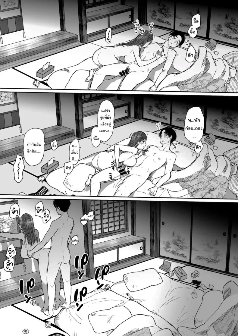คุณรุ่นน้องที่จ้องจะเล่นผม (Mukoujima Tenro) หน้า 61