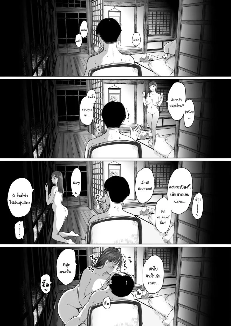 คุณรุ่นน้องที่จ้องจะเล่นผม (Mukoujima Tenro) หน้า 63