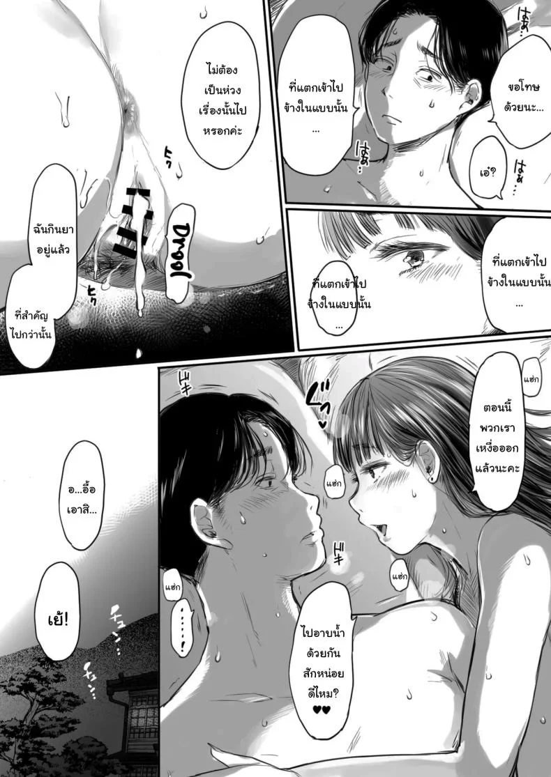 คุณรุ่นน้องที่จ้องจะเล่นผม (Mukoujima Tenro) หน้า 74