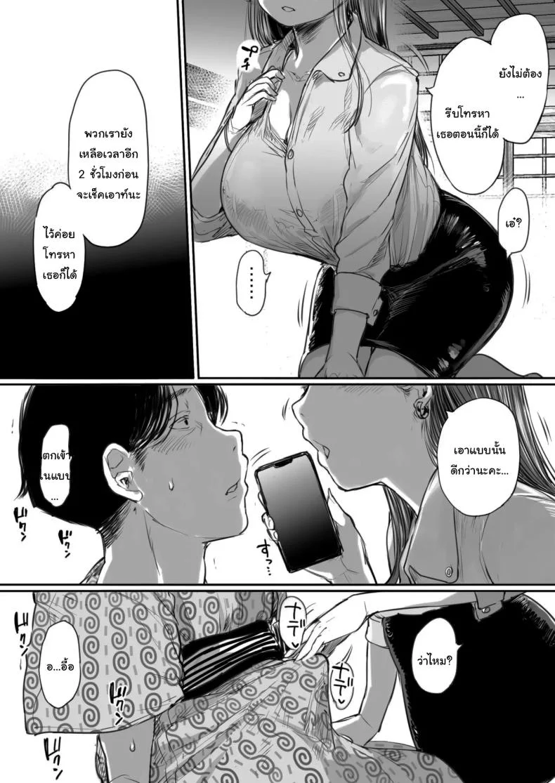 คุณรุ่นน้องที่จ้องจะเล่นผม (Mukoujima Tenro) หน้า 77