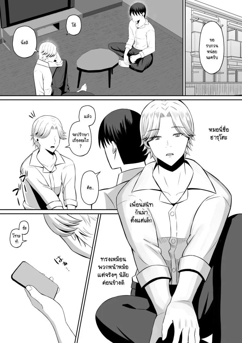 การแลกเปลี่ยนแม่ลูกต้องห้าม [Mochi dora] kindan no boshi suwappingu 〜 hahaoya kōkan de hontō no seiheki ni mezameta haha to oreการแลกเปลี่ยนแม่ลูกต้องห้าม 1 หน้า 5