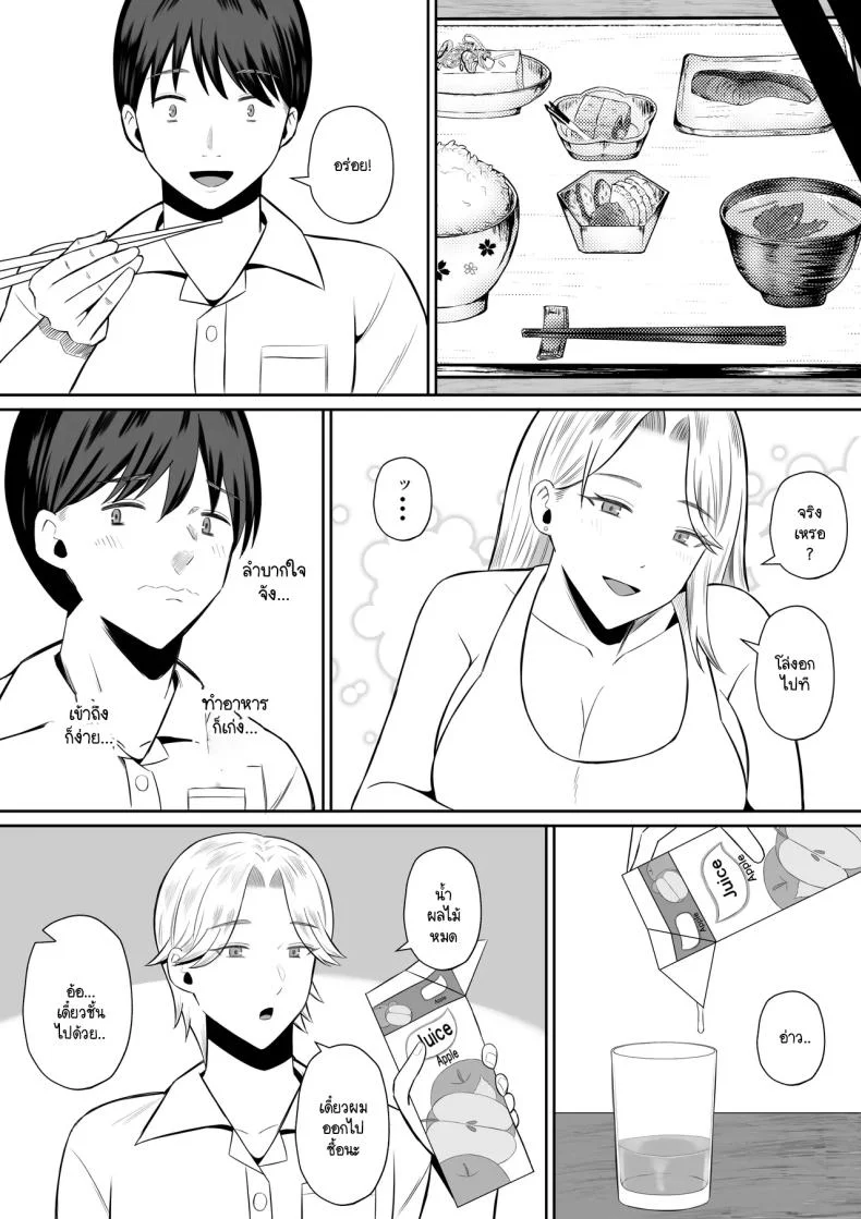 การแลกเปลี่ยนแม่ลูกต้องห้าม [Mochi dora] kindan no boshi suwappingu 〜 hahaoya kōkan de hontō no seiheki ni mezameta haha to oreการแลกเปลี่ยนแม่ลูกต้องห้าม 1 หน้า 17