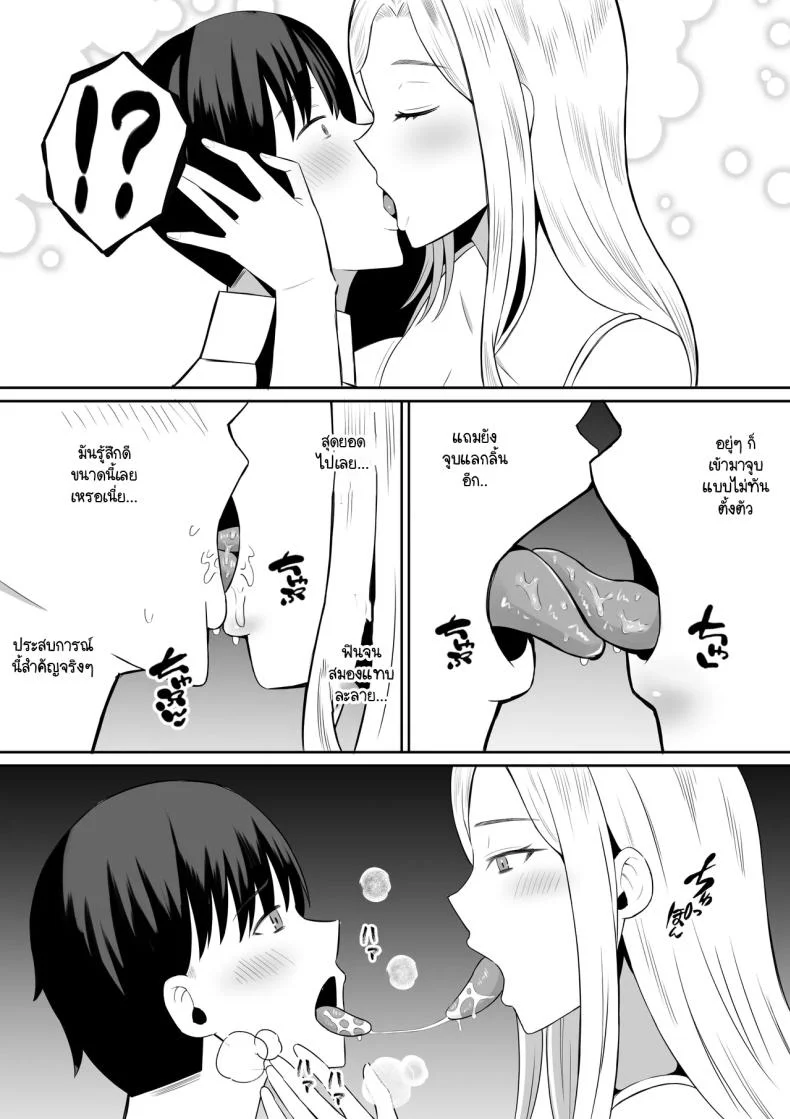 การแลกเปลี่ยนแม่ลูกต้องห้าม [Mochi dora] kindan no boshi suwappingu 〜 hahaoya kōkan de hontō no seiheki ni mezameta haha to oreการแลกเปลี่ยนแม่ลูกต้องห้าม 1 หน้า 22