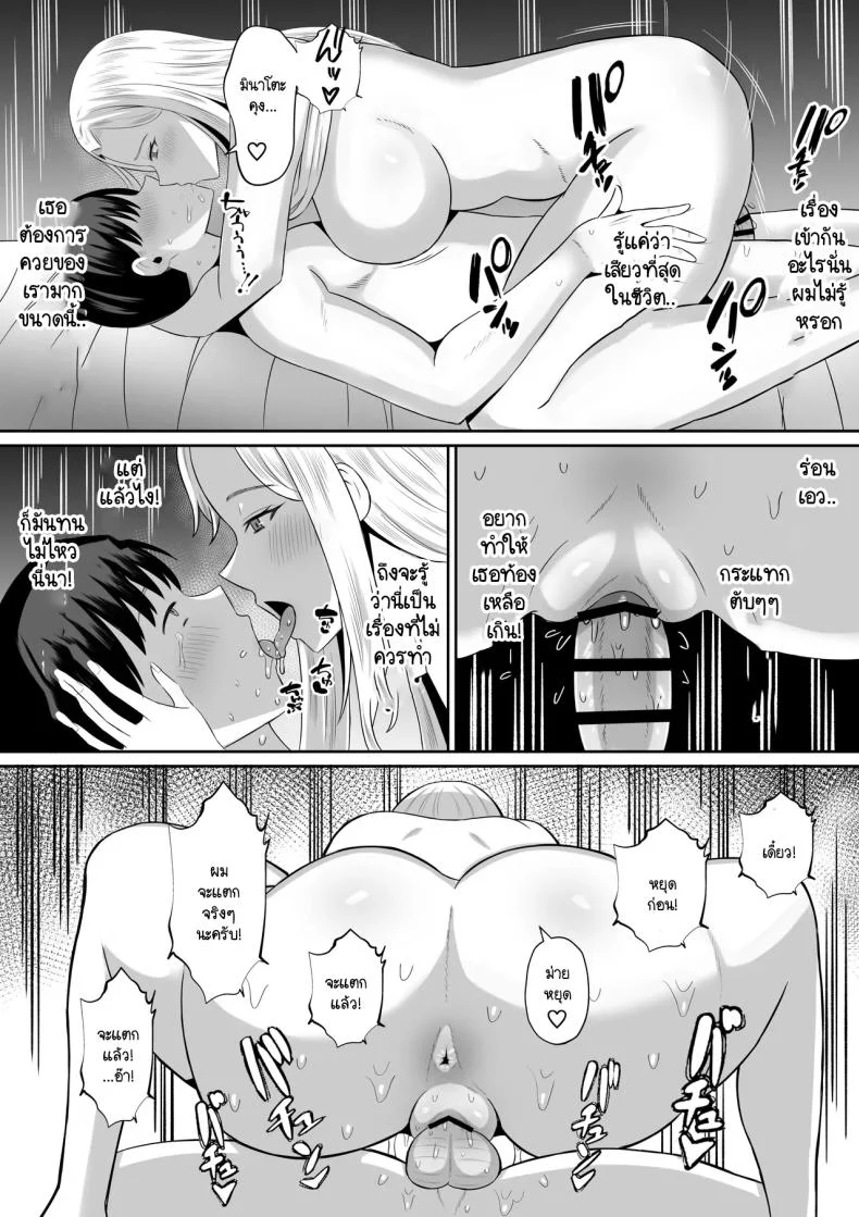 การแลกเปลี่ยนแม่ลูกต้องห้าม [Mochi dora] kindan no boshi suwappingu 〜 hahaoya kōkan de hontō no seiheki ni mezameta haha to oreการแลกเปลี่ยนแม่ลูกต้องห้าม 1 หน้า 31