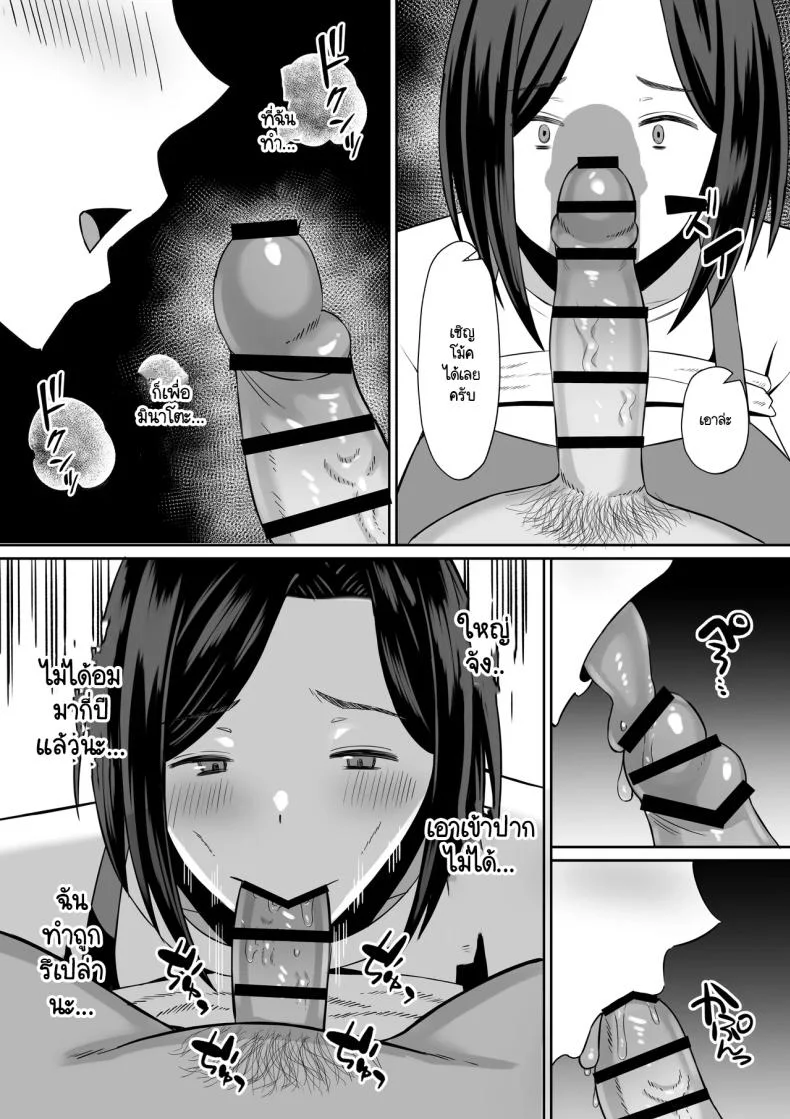 การแลกเปลี่ยนแม่ลูกต้องห้าม [Mochi dora] kindan no boshi suwappingu 〜 hahaoya kōkan de hontō no seiheki ni mezameta haha to oreการแลกเปลี่ยนแม่ลูกต้องห้าม 1 หน้า 51
