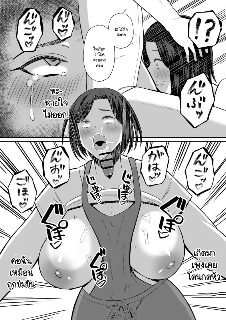การแลกเปลี่ยนแม่ลูกต้องห้าม [Mochi dora] kindan no boshi suwappingu 〜 hahaoya kōkan de hontō no seiheki ni mezameta haha to oreการแลกเปลี่ยนแม่ลูกต้องห้าม 1 หน้า 53