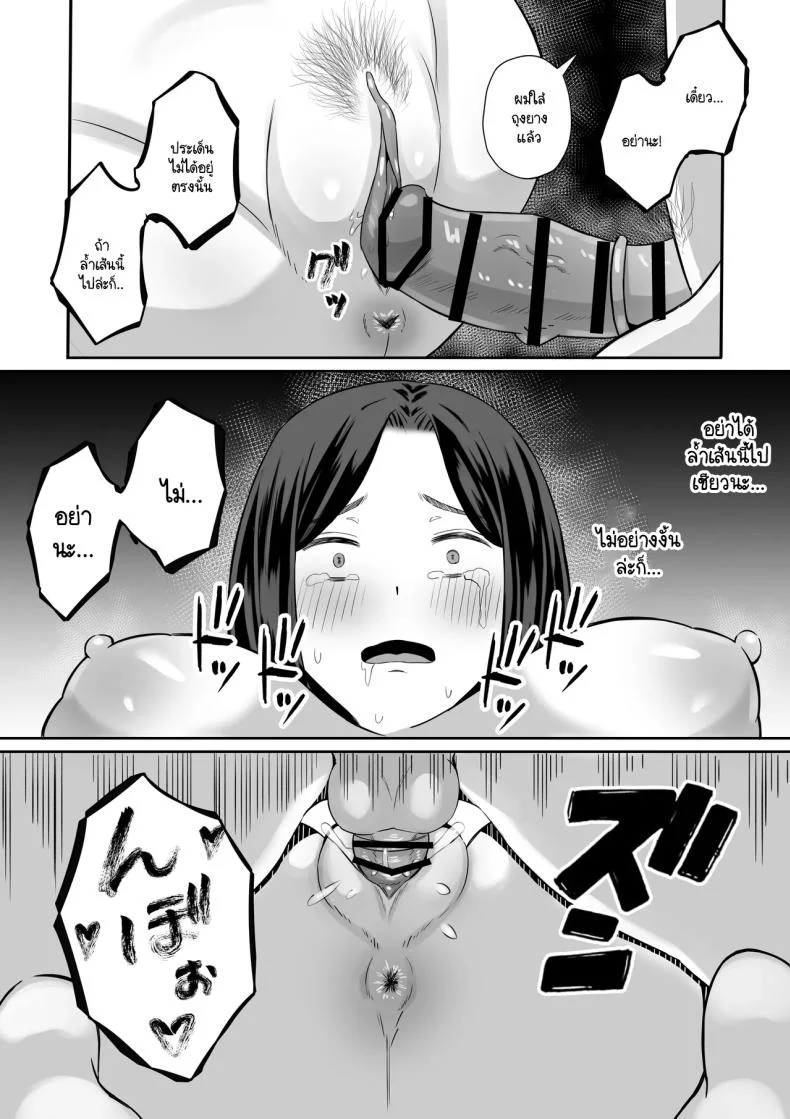 การแลกเปลี่ยนแม่ลูกต้องห้าม [Mochi dora] kindan no boshi suwappingu 〜 hahaoya kōkan de hontō no seiheki ni mezameta haha to oreการแลกเปลี่ยนแม่ลูกต้องห้าม 1 หน้า 62