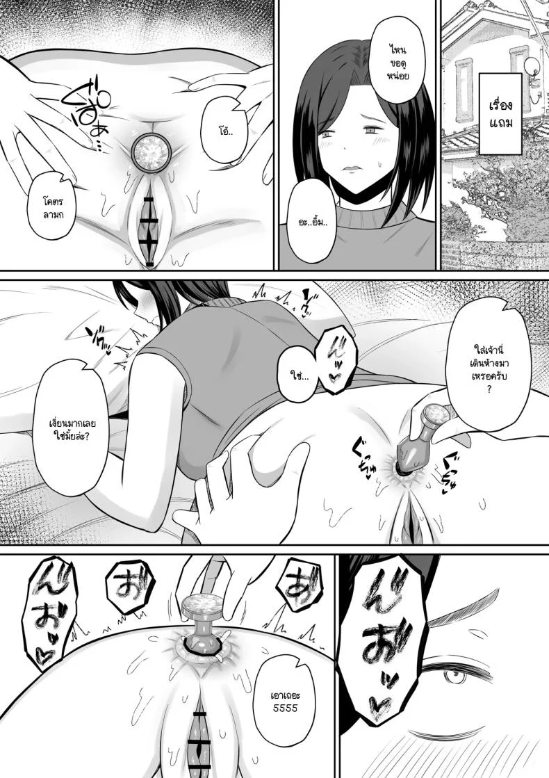 การแลกเปลี่ยนแม่ลูกต้องห้าม [Mochi dora] kindan no boshi suwappingu 〜 hahaoya kōkan de hontō no seiheki ni mezameta haha to oreการแลกเปลี่ยนแม่ลูกต้องห้าม 1 หน้า 102