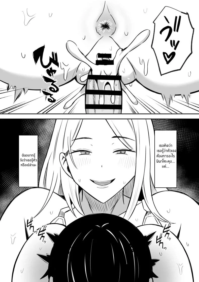 การแลกเปลี่ยนแม่ลูกต้องห้าม [Mochi dora] kindan no boshi suwappingu 〜 hahaoya kōkan de hontō no seiheki ni mezameta haha to oreการแลกเปลี่ยนแม่ลูกต้องห้าม 2 หน้า 7