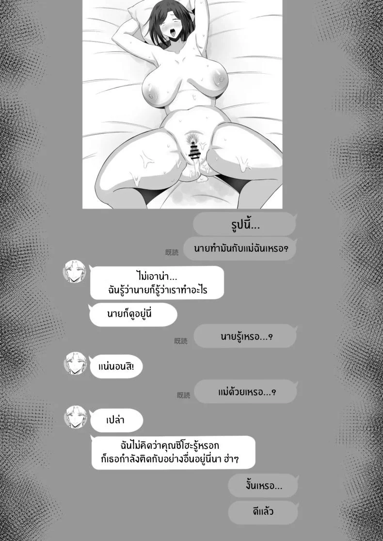 การแลกเปลี่ยนแม่ลูกต้องห้าม [Mochi dora] kindan no boshi suwappingu 〜 hahaoya kōkan de hontō no seiheki ni mezameta haha to oreการแลกเปลี่ยนแม่ลูกต้องห้าม 2 หน้า 13