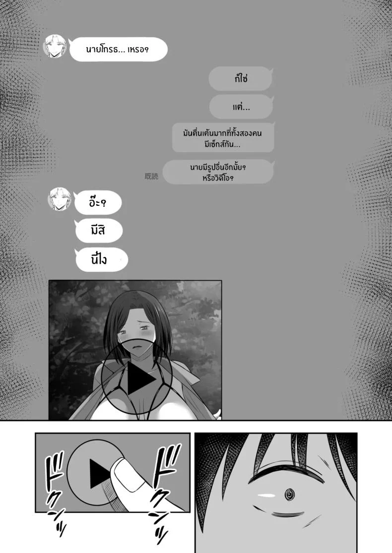 การแลกเปลี่ยนแม่ลูกต้องห้าม [Mochi dora] kindan no boshi suwappingu 〜 hahaoya kōkan de hontō no seiheki ni mezameta haha to oreการแลกเปลี่ยนแม่ลูกต้องห้าม 2 หน้า 14