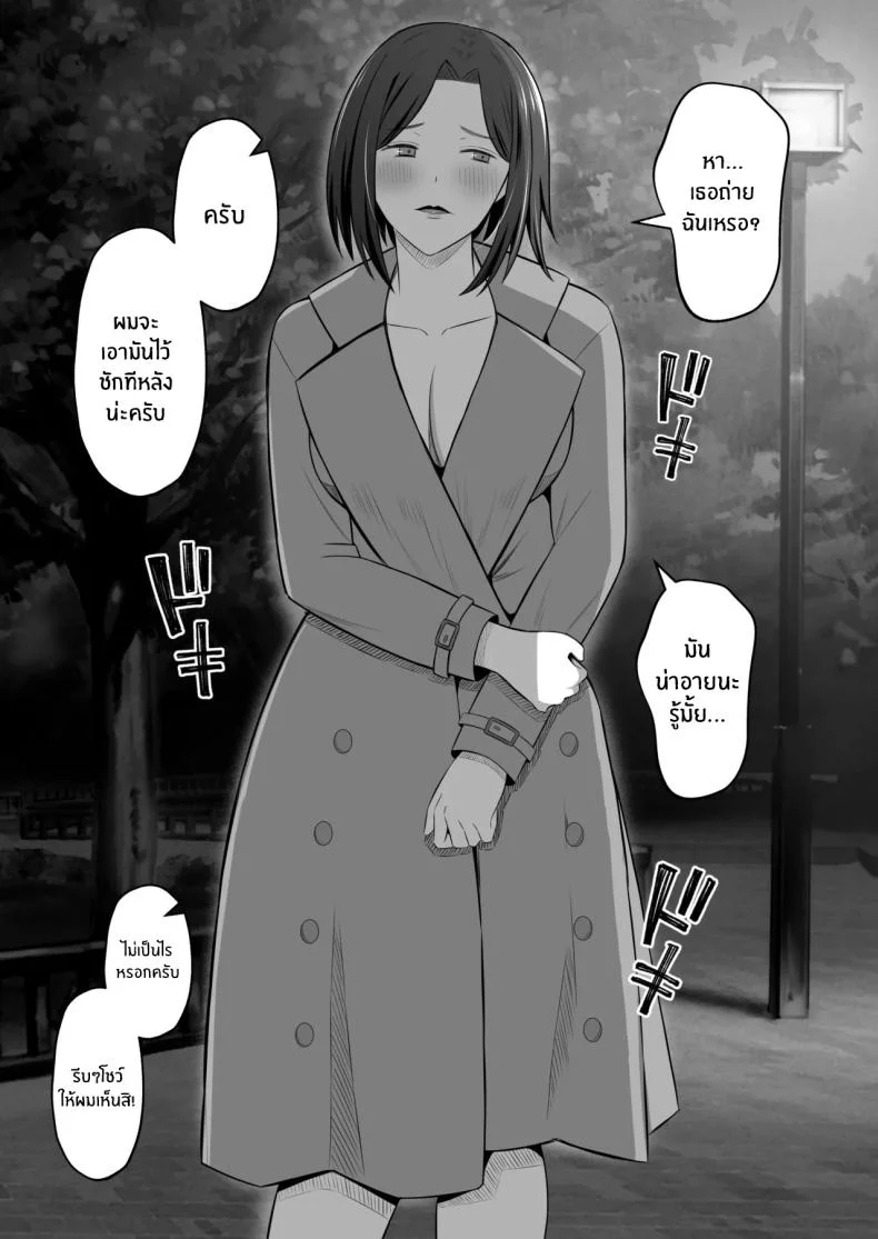 การแลกเปลี่ยนแม่ลูกต้องห้าม [Mochi dora] kindan no boshi suwappingu 〜 hahaoya kōkan de hontō no seiheki ni mezameta haha to oreการแลกเปลี่ยนแม่ลูกต้องห้าม 2 หน้า 15