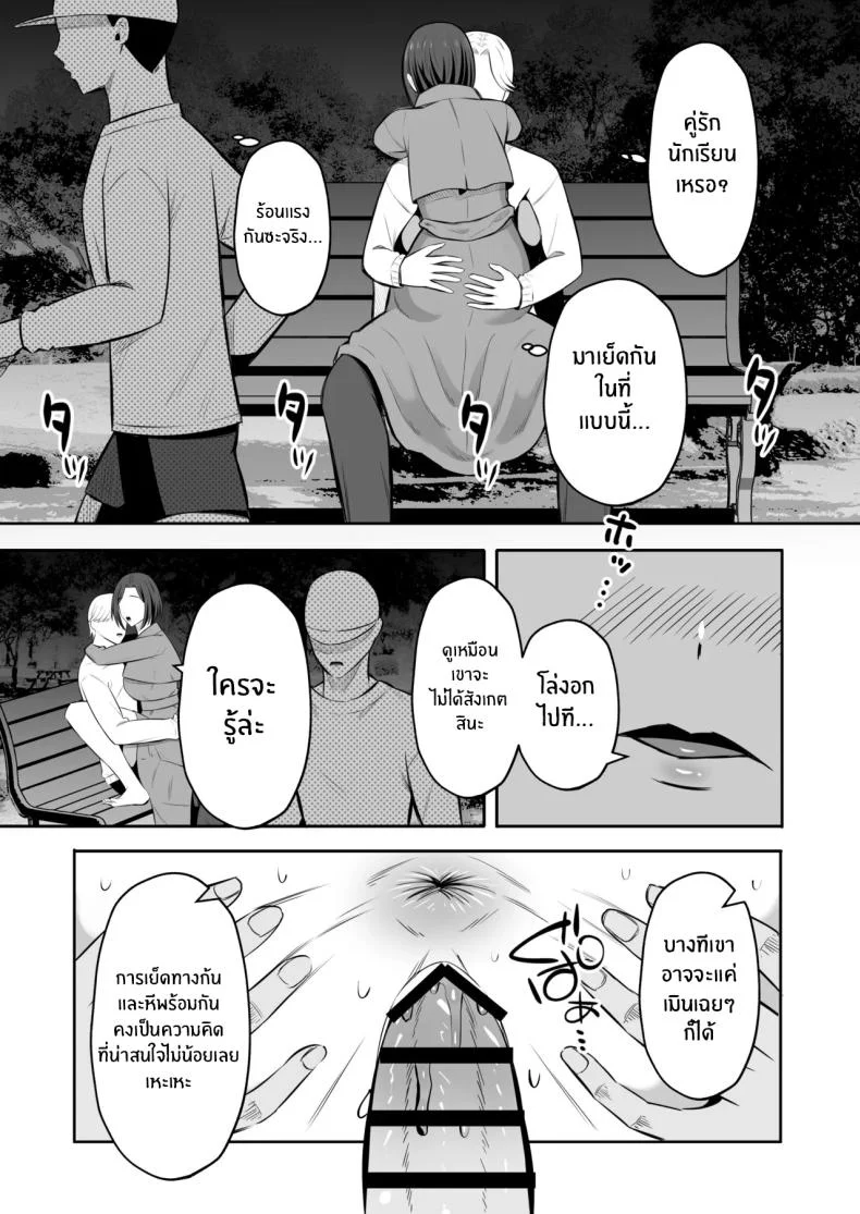 การแลกเปลี่ยนแม่ลูกต้องห้าม [Mochi dora] kindan no boshi suwappingu 〜 hahaoya kōkan de hontō no seiheki ni mezameta haha to oreการแลกเปลี่ยนแม่ลูกต้องห้าม 2 หน้า 23