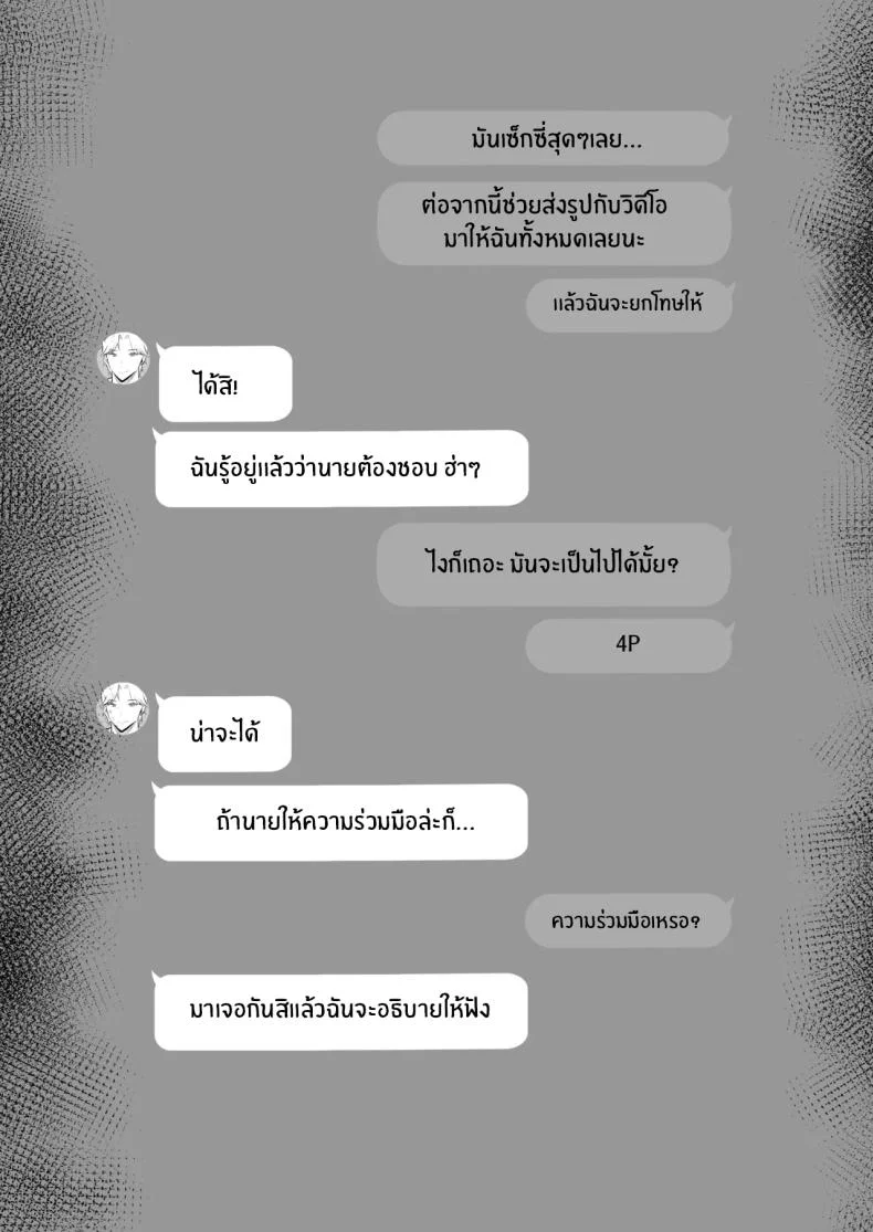การแลกเปลี่ยนแม่ลูกต้องห้าม [Mochi dora] kindan no boshi suwappingu 〜 hahaoya kōkan de hontō no seiheki ni mezameta haha to oreการแลกเปลี่ยนแม่ลูกต้องห้าม 2 หน้า 28
